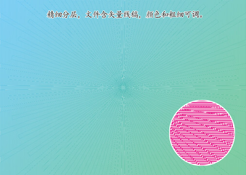 鐳射紋放射紋
