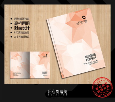 畫冊封面