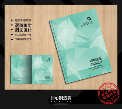 畫冊封面