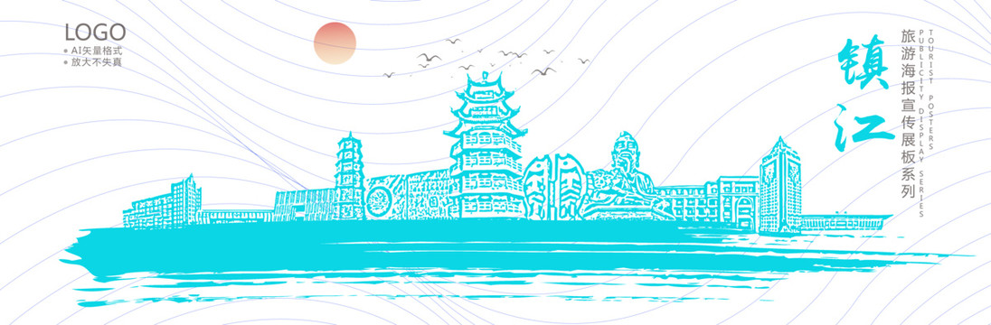 鎮(zhèn)江