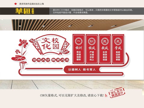 校訓(xùn)校風