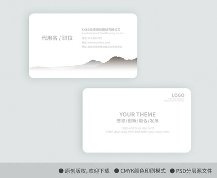 新中式創(chuàng)意中國風(fēng)名片
