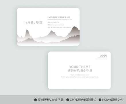 新中式創(chuàng)意中國(guó)風(fēng)名片