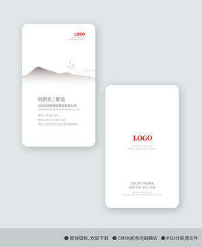 簡(jiǎn)約大氣意境風(fēng)名片