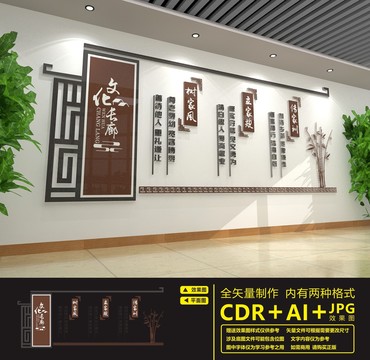 文化長廊