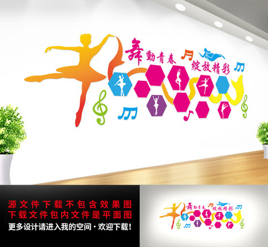 舞蹈室藝術(shù)培訓(xùn)室