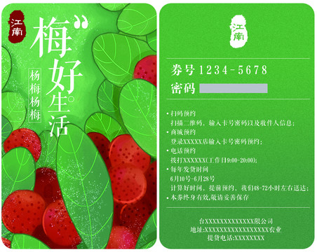 會員卡