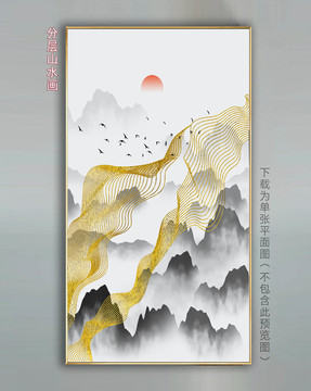家裝水墨山水