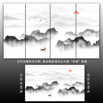 山水