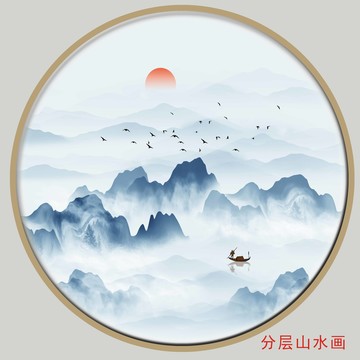 山水畫