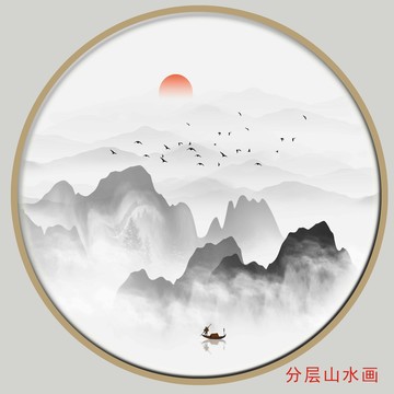 水墨山水畫