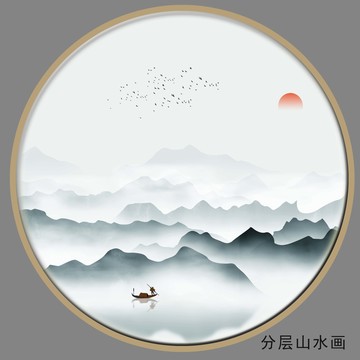 水墨山水畫