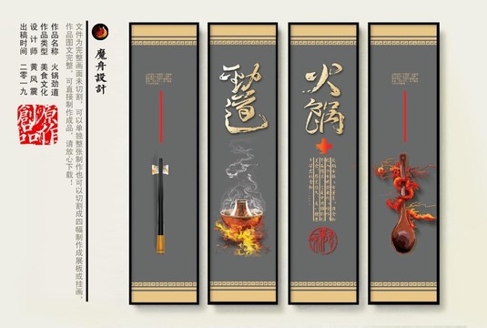 火鍋