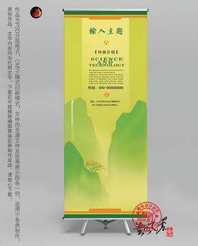 易拉寶