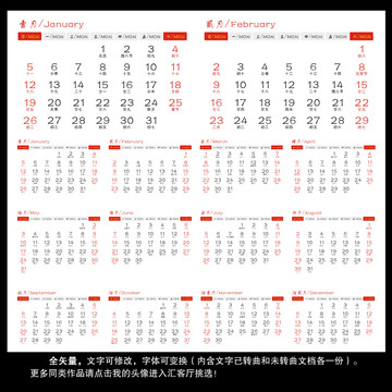 2020臺歷