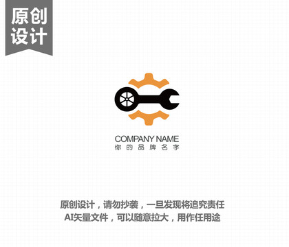 汽车维修logo