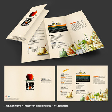作文大賽招生三折頁(yè)設(shè)計(jì)