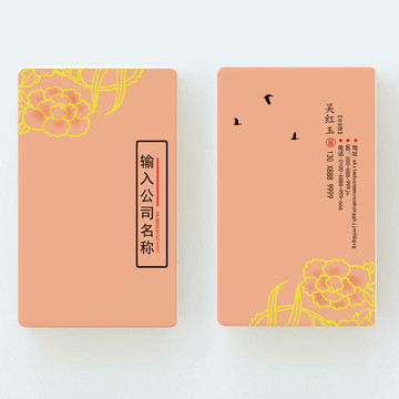 化妝品名片