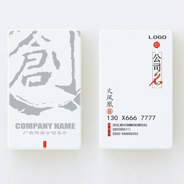 高檔名片
