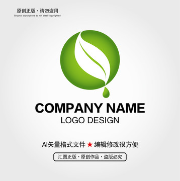 綠色葉子水滴LOGO