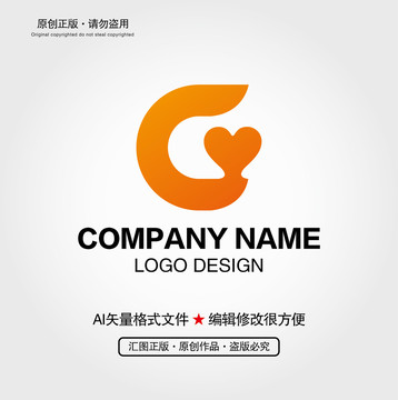 G字母心形LOGO