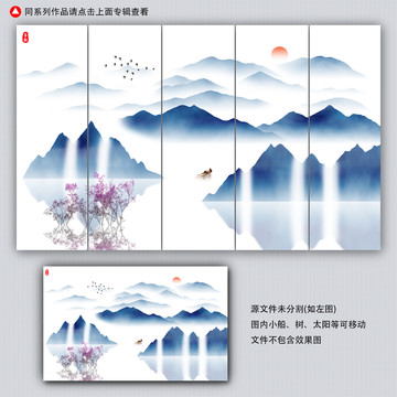 水墨山水画