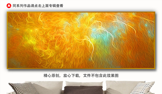 抽象裝飾畫