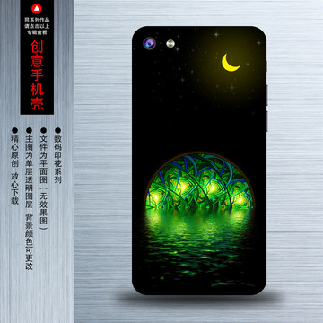 手機殼
