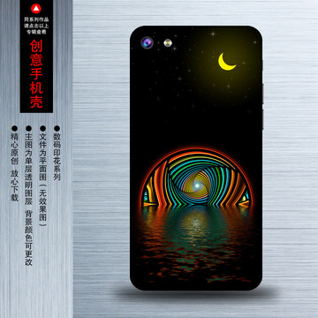 手機(jī)殼圖案