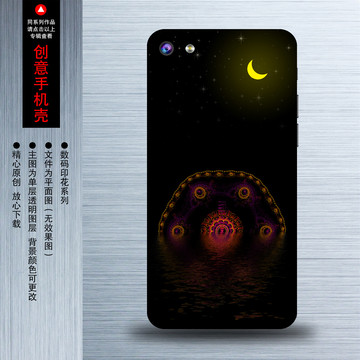 創(chuàng)意手機(jī)殼
