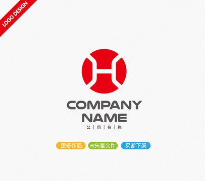 H字母標(biāo)志