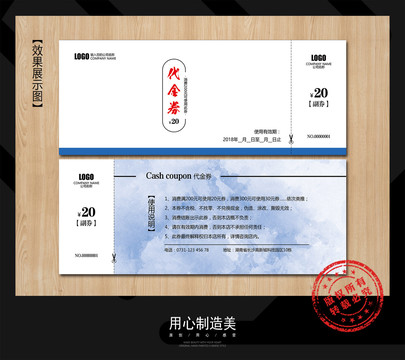 優(yōu)惠券
