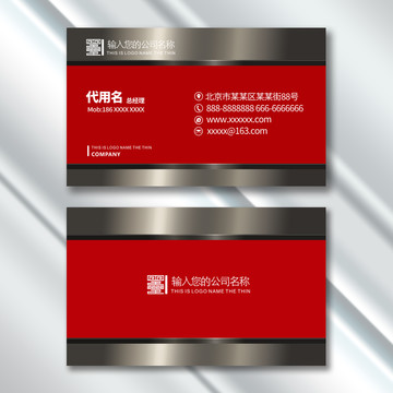 金屬質(zhì)感名片