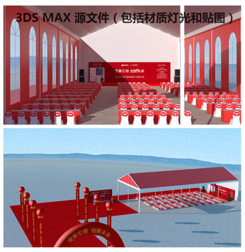 企業(yè)會(huì)議現(xiàn)場(chǎng)布置效果圖