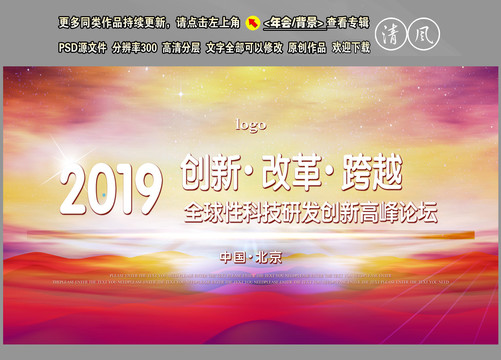 會(huì)議背景