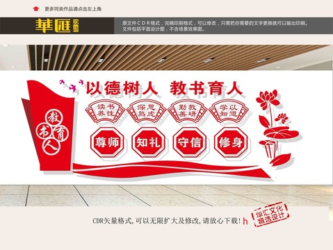 校園展板
