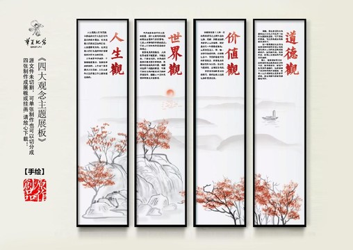 家風家訓