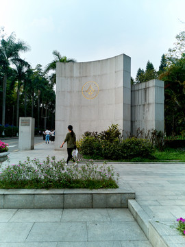 华南农业大学