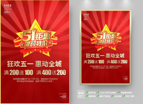 51狂歡