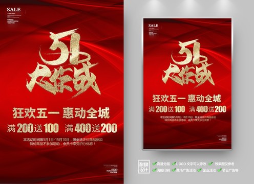 五一勞動節(jié)