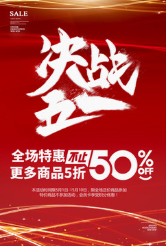 51促銷