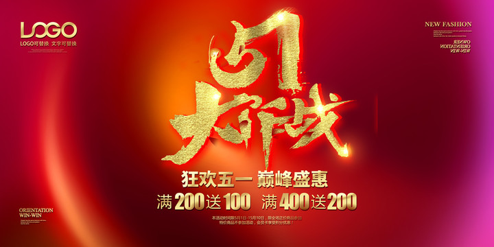 五一勞動節(jié)
