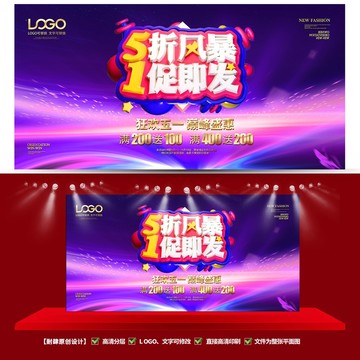 五一鉅惠