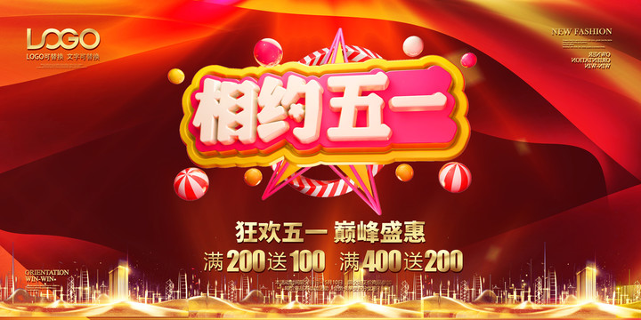 五一海報