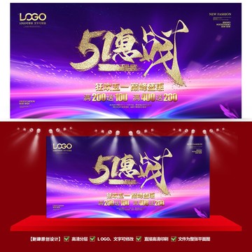 五一海報