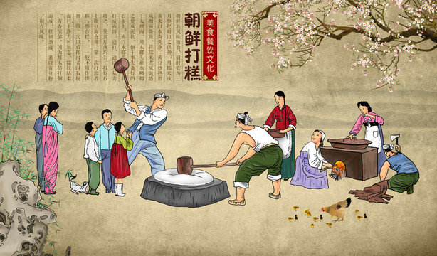 韓式美食壁畫(huà)韓國(guó)泡菜朝鮮打糕