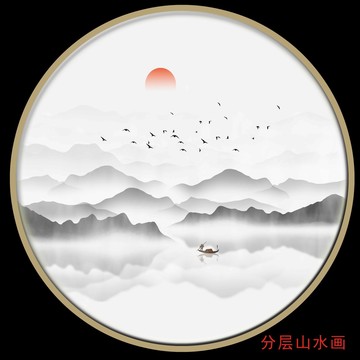 圓形水墨山水畫(huà)
