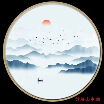 水墨山水装饰画