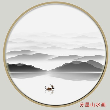 圓形水墨山水
