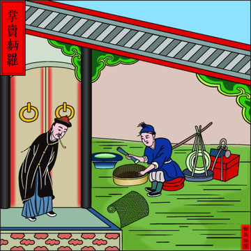 百工圖掌賣面羅